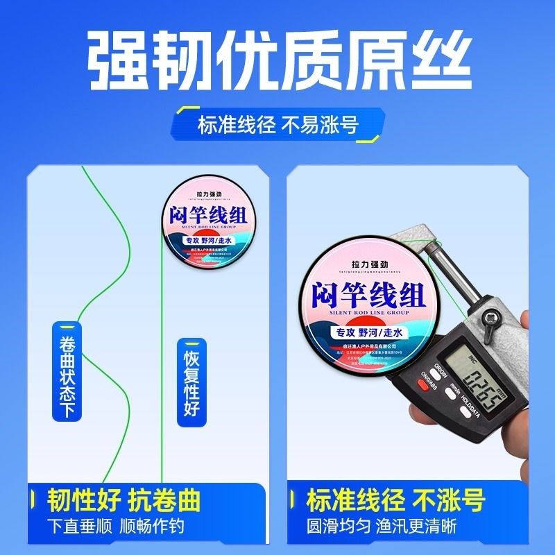 闷竿线组成品通心铅坠跑铅主线组加固pe线免调漂抗走水野钓套装,淘宝优惠券,粉丝福利购,淘宝优惠卷