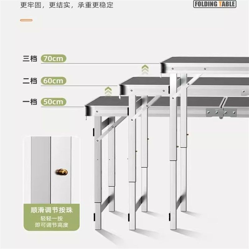 折叠桌子户外可折叠桌椅组合摆摊地摊便携式野炊野餐露营升降加厚,淘宝优惠券,粉丝福利购,淘宝优惠卷