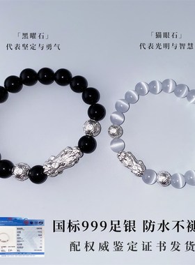 999纯银貔貅情侣手链一对高级感串珠手串生日礼定情信物送男女友