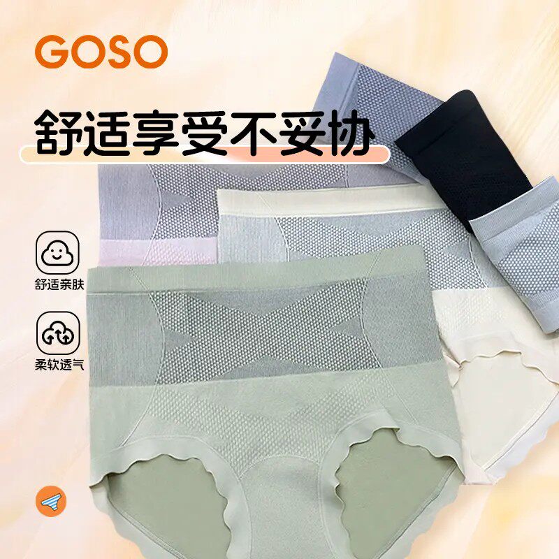 GOSO黑绷带裤收腹提臀中高腰抗菌内裤