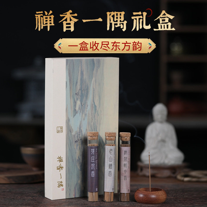 【发财树】芽庄沉香印度老山檀香鹅梨帐中香线香送礼套装香炉香薰,淘宝优惠券,粉丝福利购,淘宝优惠卷