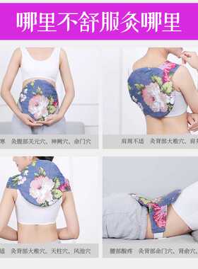 家用艾绒无烟热敷艾宝随身灸替换内芯护腰带 电加热艾灸宝