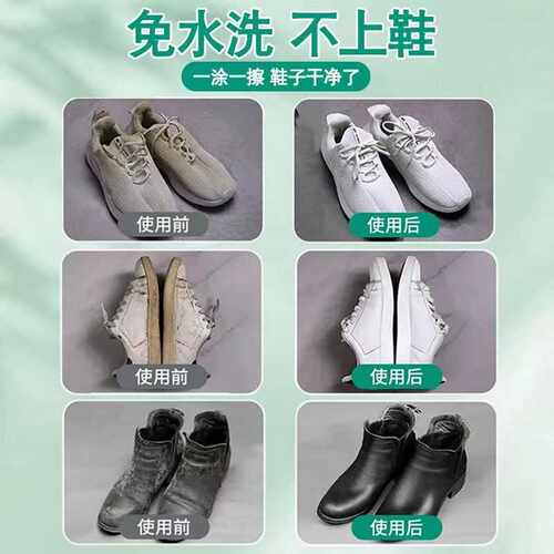 源头厂家小白鞋清洁膏去污增白去黄洗鞋擦鞋清洁膏多功能护理保养 - 图1