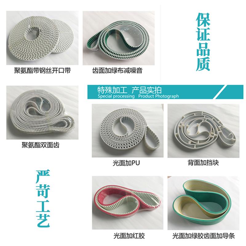 PU聚氨酯同步带 AT10钢丝8M开 口带5M双面齿轮带L H传动带同步皮 - 图0