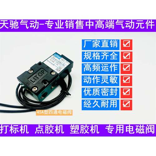 高频电磁阀45A-AA1-AC1-DDAA-1BA AC/BC1 BA1 DDBA DDFA-1BA CLSF - 图3