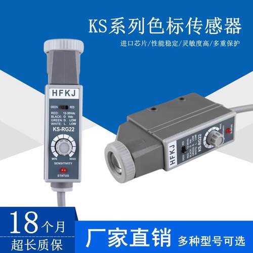 CNBDL色标传感器KS-RG22 NT-WG32纠偏光电眼 Z3S-TB制袋机LONGYI - 图1