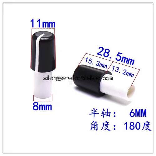 11X28.5MM半轴旋钮塑料双色旋钮 电位器编码开关帽 D型半轴旋钮 - 图0