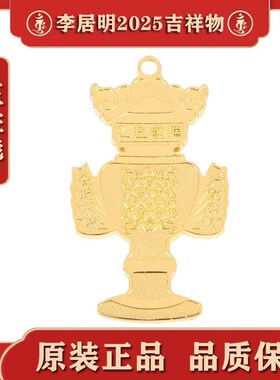 [上海发货]现货香港正品李居明2025六八铜钱压胜钱车挂车座吉祥物