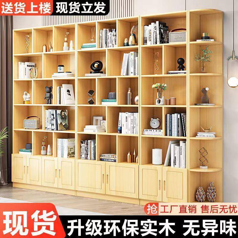 All solid wood bookshelf bookcase storage rack floor-standing children's display rack storage rack with door free combination pine cabinet