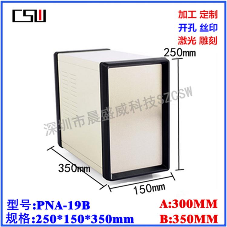 High-end instrument enclosure chassis electronic industrial control chassis metal instrument box iron chassis 250x150x350