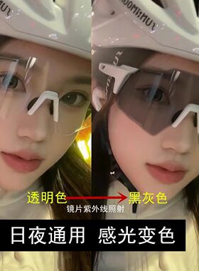 智能变色骑行眼镜男女护目镜自行车运动户外跑步防风紫外线太阳镜