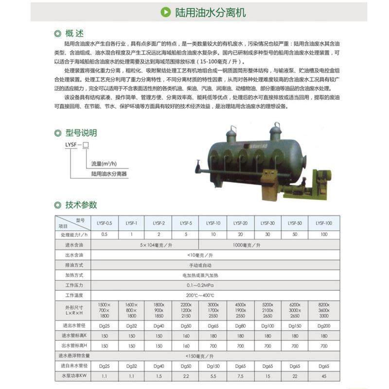厂家直供卧螺离心机蝶式分离机油水分离设备陆用油水分离机设备,淘宝优惠券,粉丝福利购,淘宝优惠卷