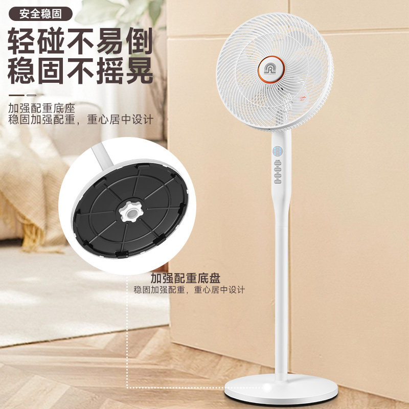 百补！容声新款大风力一级能效落地扇