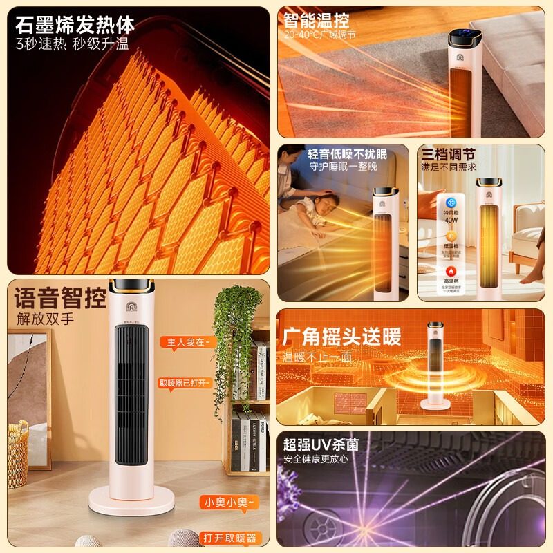 容声暖风机家用取暖器石墨烯省电智能室内浴室暖风器电暖风电暖器,淘宝优惠券,粉丝福利购,淘宝优惠卷