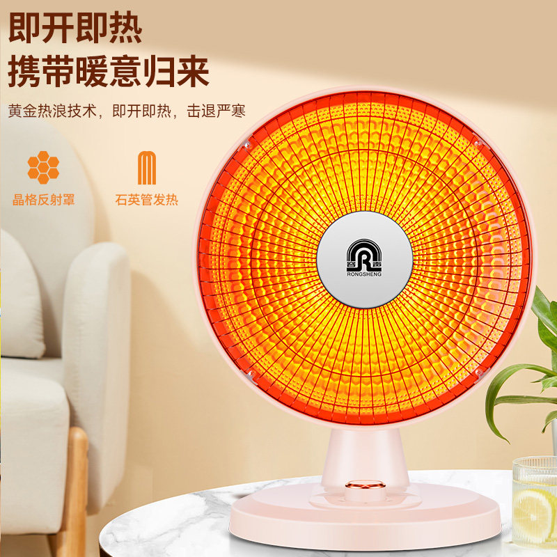 容声小太阳家用电暖气热扇节能省电暖风机速热烤火炉取暖器,淘宝优惠券,粉丝福利购,淘宝优惠卷