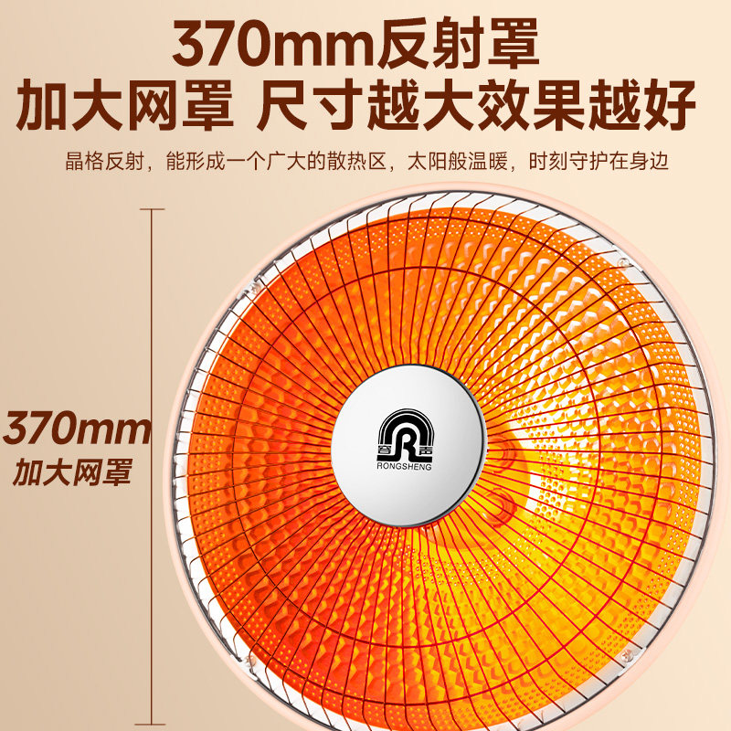 容声小太阳家用电暖气热扇节能省电暖风机速热烤火炉取暖器,淘宝优惠券,粉丝福利购,淘宝优惠卷