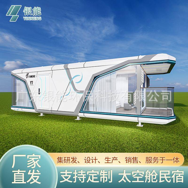 苹果舱民宿厂家售货亭商业街区商铺太空舱移动房屋钢结构阳光房 - 图0