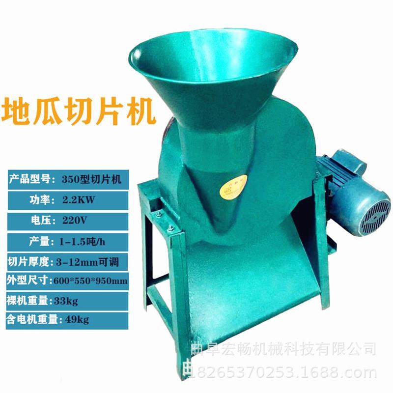 农用立式红薯地瓜切片机小型家用电动黄姜削片机果蔬柠檬切片机,淘宝优惠券,粉丝福利购,淘宝优惠卷