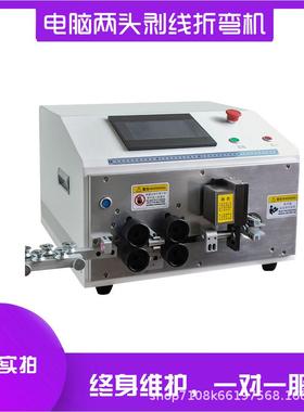 全自动电脑剥线折弯机电线线材小型电动剥皮裁线剪线折弯一体机