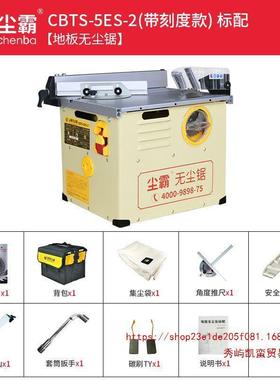 尘霸无尘锯铺木地板专用切割机多功能小型台锯电锯木工实用便携