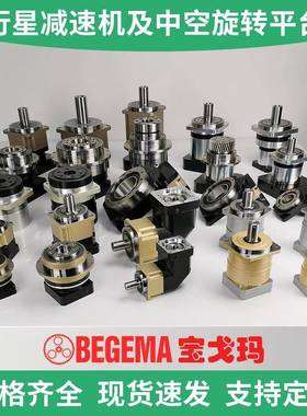 BEGEMA直角斜齿行星减速器BABR115ABR142减速机科峰纽氏达特卓蓝