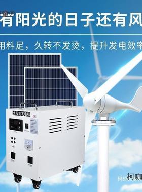 伏风力发电机5000W家用全套220V风光互补太阳能发电板一体麦太保