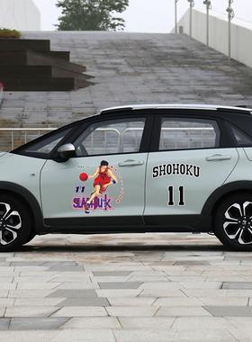 卡通个性创意车身装饰贴湘北樱木花道流川枫灌篮高手汽车贴纸