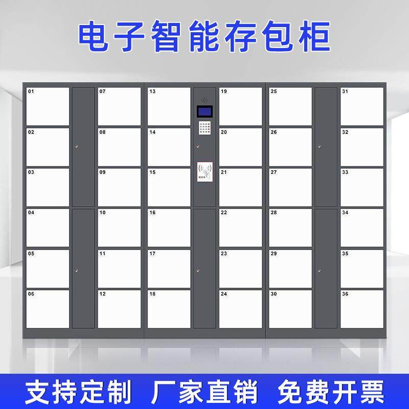 超市电子存包柜商场条码刷卡寄存柜智能人脸识别指纹储物柜存放柜,淘宝优惠券,粉丝福利购,淘宝优惠卷