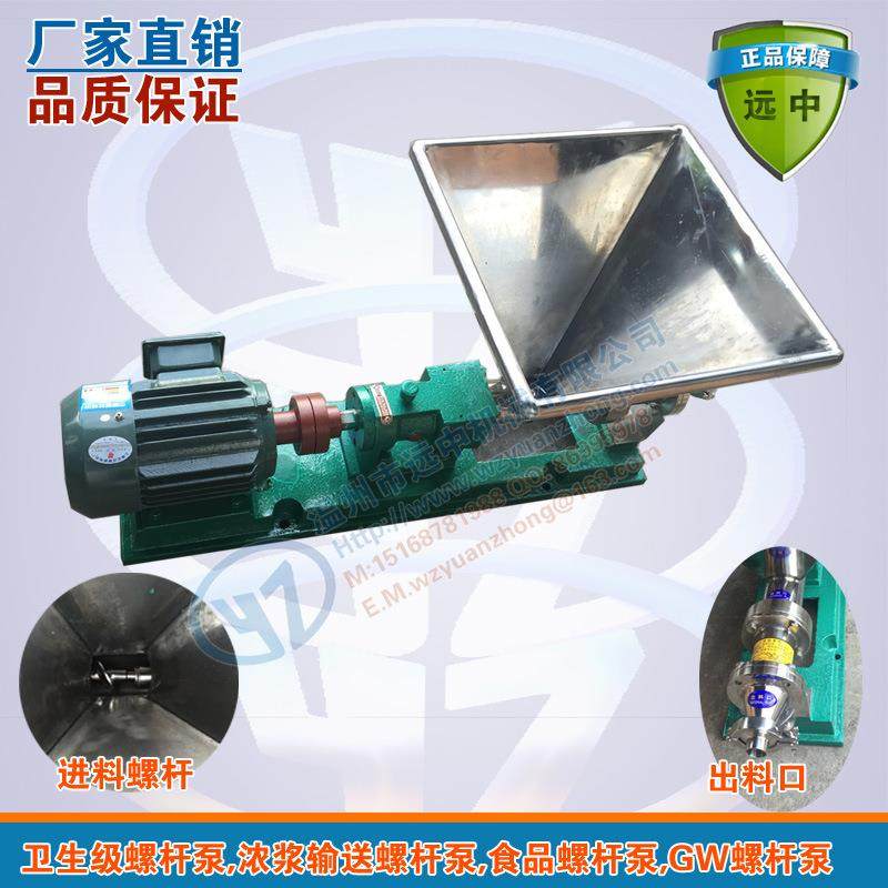 厂家供应食品卫生级单螺杆泵不锈钢螺杆泵带推车食品螺杆,淘宝优惠券,粉丝福利购,淘宝优惠卷