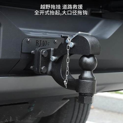 专用24款北京BJ40不锈钢拖车钩改装流氓勾牵引臂越野外观配件用品 - 图1
