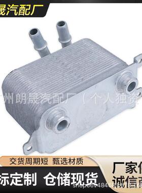 适用于宝马E60/E66变速箱机油冷却器17117534896波箱散热器