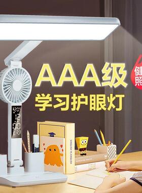 led护眼台灯学习时钟风扇灯充电插电两用床头灯小夜灯超长续航