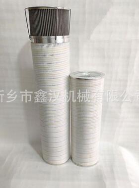液压油滤芯HC8300FKS39H替代pall颇尔HCY-8300EOR20H滤油机滤芯