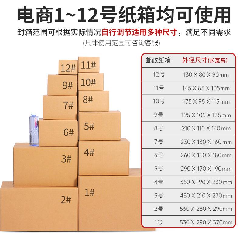 瑞立全自动胶带封箱机邮政1-13号纸箱封包机电商封箱贴单一体机 - 图0
