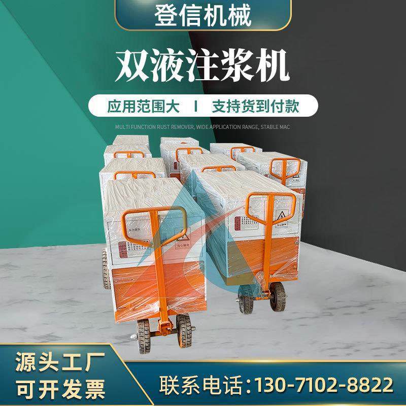 隧道双液注浆机 砂浆注浆机 高压双缸双液注浆泵 欢迎采购,淘宝优惠券,粉丝福利购,淘宝优惠卷