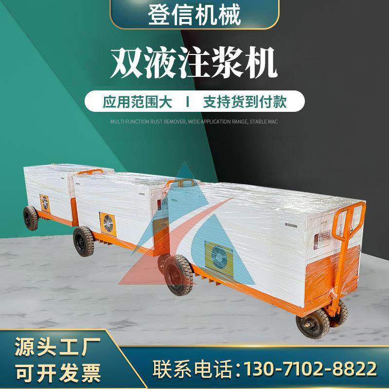 隧道双液注浆机 砂浆注浆机 高压双缸双液注浆泵 欢迎采购,淘宝优惠券,粉丝福利购,淘宝优惠卷
