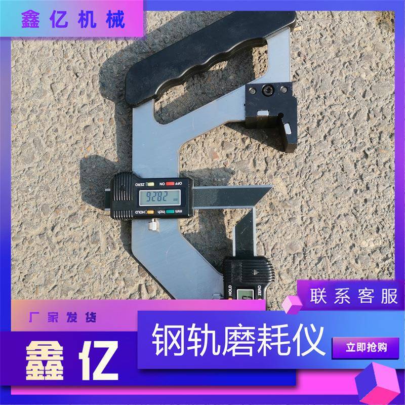 铁路钢轨磨损测量尺数显式钢轨磨耗仪50轨60轨波浪磨耗尺 - 图1