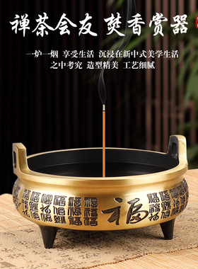 黄铜福运连连供炉三足炉香薰炉