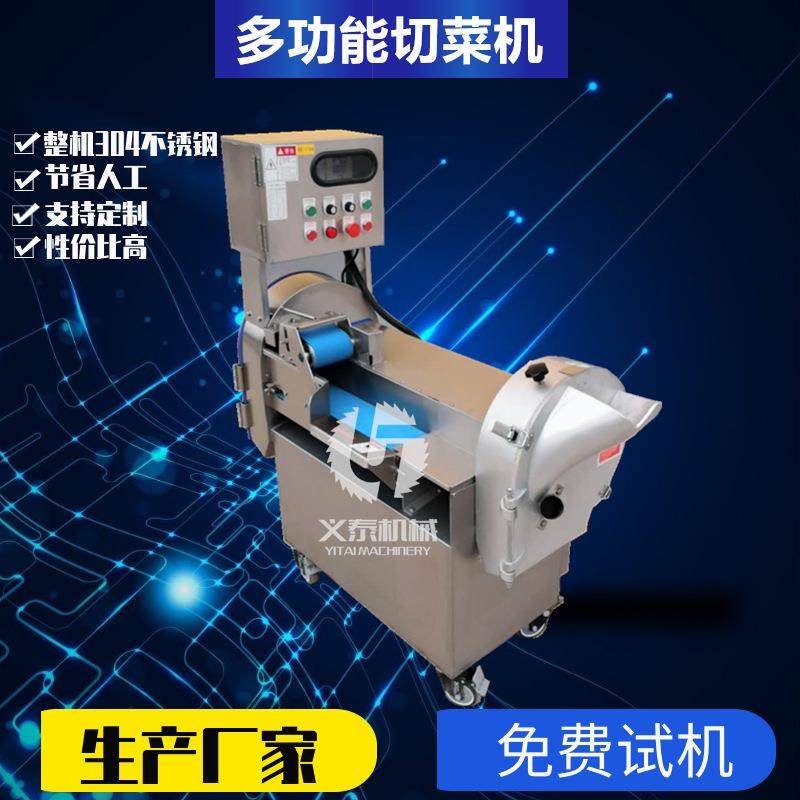 全自动白菜切沫机黄瓜胡萝卜切丁切丝机圆葱切圈切片机设备,淘宝优惠券,粉丝福利购,淘宝优惠卷