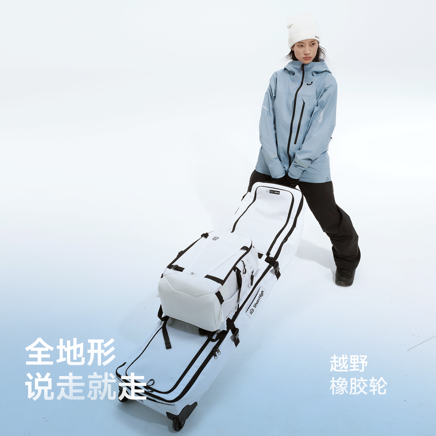 ShanHigh山海拖轮雪板包干湿分离多仓大容量防水透气单板滑雪包,淘宝优惠券,粉丝福利购,淘宝优惠卷