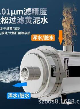 159管径全屋不锈钢超滤净水器大流量家用厨房自来黄泥井水过滤器