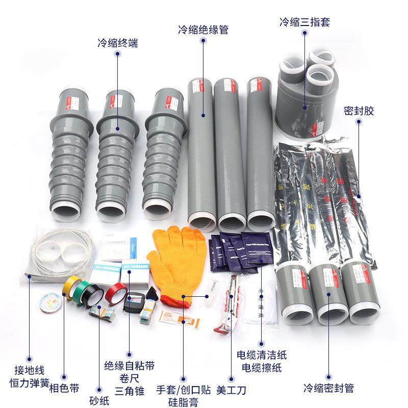 35KV三芯冷缩终端高压冷缩电缆终端头冷缩套管单芯三芯电力附件,淘宝优惠券,粉丝福利购,淘宝优惠卷