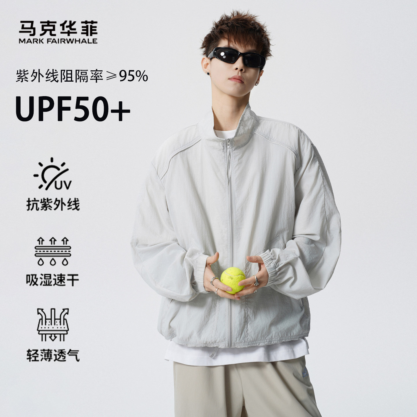 马克华菲防晒衣男2026夏季新款情侣户外运动防晒衣透气凉感皮肤衣