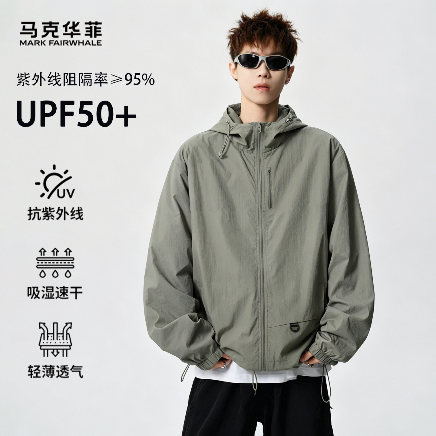 马克华菲冰感户外防晒衣男2026夏季新款皮肤衣情侣防紫外线防晒服