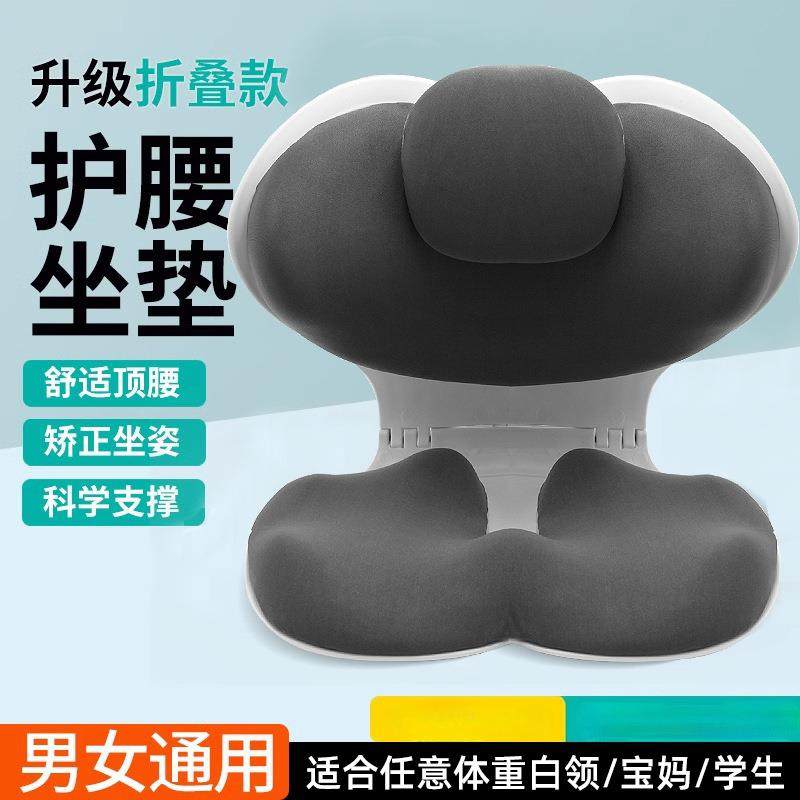 新款凸点折叠护腰坐垫矫正坐姿办公室靠背垫久坐不累透气美臀坐垫,淘宝优惠券,粉丝福利购,淘宝优惠卷