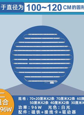 led灯条单色白光圆形吸顶水晶灯替换拼圆用40cm55cm60cm80cm1.2米