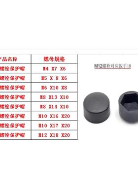 沉头螺栓衬套六角螺栓螺母盖塑料圆片内六角螺丝盖