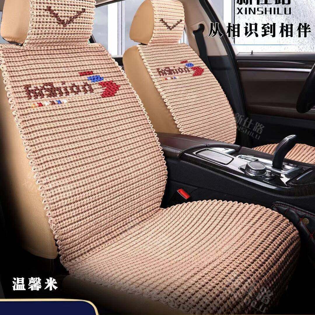 汽车座垫机编手编冰丝坐垫夏季四季多用汽车坐垫座套,淘宝优惠券,粉丝福利购,淘宝优惠卷