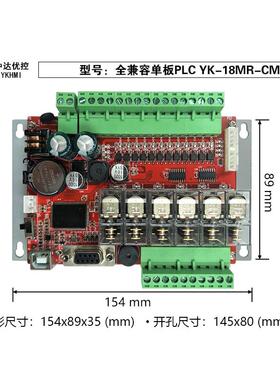 中达优控工控板PLCPLCYK-14MR/YK-18MR可与多种触摸屏通信