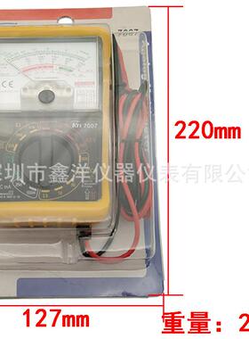 科泰KT7007指针式万用表手动量程便携式指针万用表